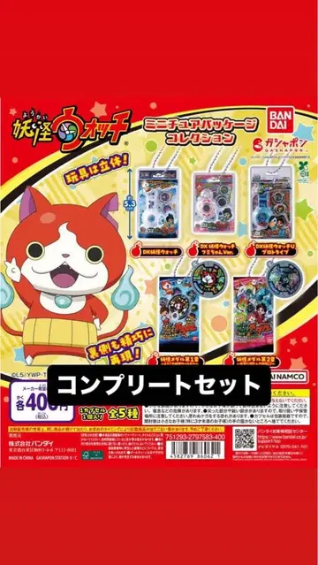 요괴워치 미니어처 패키지 컬렉션 가챠 컴플리트 전 5종
