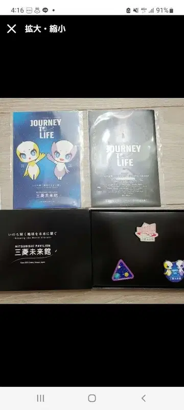 간사이 만박 미쓰비시 미래관 핑 배지 3개 세트