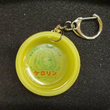 케로린 양동이 키링 십왕성남 정원의 온천