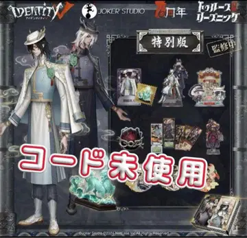 제5인격 오프라인 팩 화이트 블랙 무상