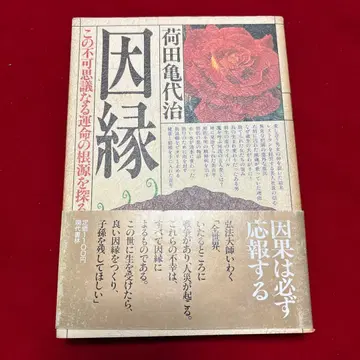 인연 카다 카메요지