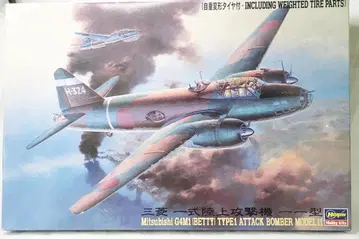 하세가와 1/72 일식 육공 11형 내부 가방 미개봉 미조립 중고품