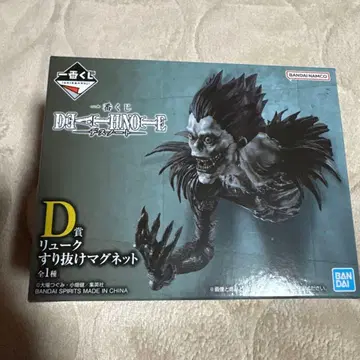 데스노트 제일복권 류크 스리누케 마그넷