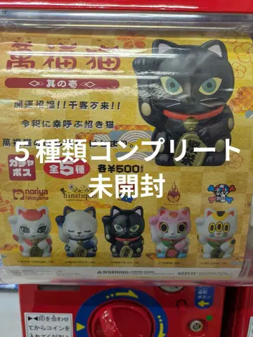 VAG 가챠 만복 고양이 (5종류 컴플리트)