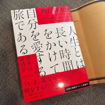 오늘만 판매 중 인생이란 긴 시간을 들여 자신을 사랑하는 여행이다