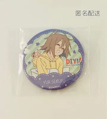 Do It Yourself!! 캔뱃지 유아 세루후