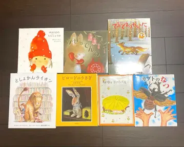그림책 7권 묶음 판매 이와사키 치히로 이모토 요코 니이미 난키치 외