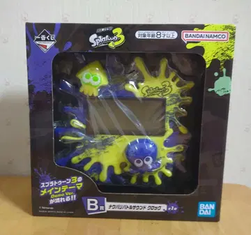 스프라툰 3 제일복권 B상 나 와바리 사운드 시계