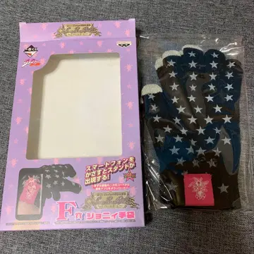 새상품 제일복권 죠죠의 기묘한 모험 F상 7부 죠니 장갑