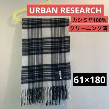 URBAN RESEARCH 캐시미어 100% 머플러 스톨 체크