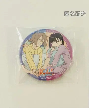 Do It Yourself!! 캔뱃지 유아 세루후 스리데 미라이