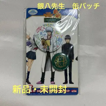 [ 초레어 ] 은혼 3년 Z반 캔뱃지 세트