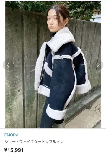 12월 15일까지 가격 인하 중 EMODA 숏 페이크 무스탕 블루종 블랙