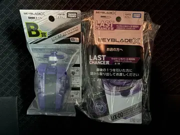 베이블레이드 X DMM 복권 라스트 원 B상