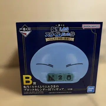 제일복권 전생했더니 슬라임이었던 건에 대하여 b상 블록 달력 포함 피규어