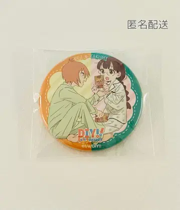 Do It Yourself!! 캔뱃지 야사쿠레 레이 히카게 타쿠미