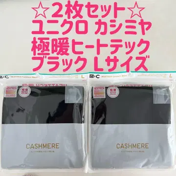 새상품 2개 세트 유니클로 캐시미어 울트라 웜 히트텍 블랙 L 사이즈