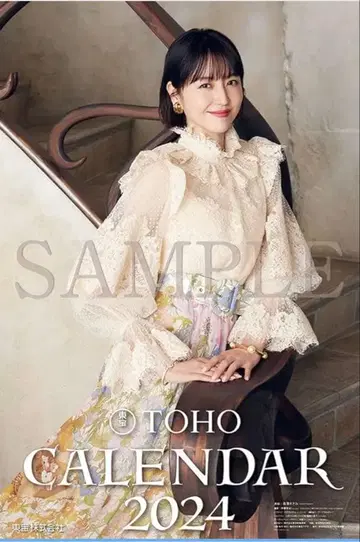 TOHO CALENDAR 2024 나가사와 마사미