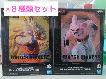 드래곤볼 ZMATCH MAKERS 세트