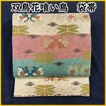 512my43 꽃 먹는 새 쌍새 캐주얼 오비 금실 변화 직조 새상품급