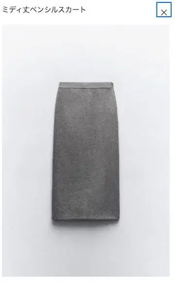 [ 새상품 ] ZARA 정가 5990엔 미디 기장 펜슬 스커트