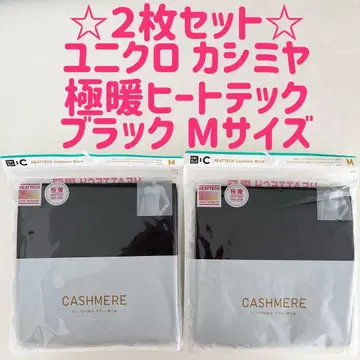 새상품 2개 세트 유니클로 캐시미어 울트라 웜 히트텍 블랙 M 사이즈