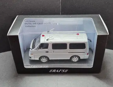 1/43 닛산 캐러밴 E25 2012 경찰본부 경비부 무선 차량 미니카