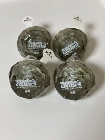 파라라이 하루오미 린라이