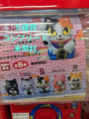 2VAG 가챠 만복고양이 그 (5종류 컴플리트)