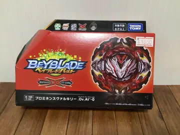 미개봉 새상품 베이블레이드 버스트 프로미넌스 발키리