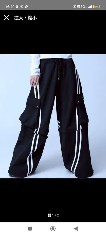 [REFLEM] 2WAY 와이드 카고 트랙 팬츠