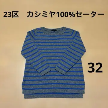 23구 작은 사이즈 32 캐시미어 100% 스웨터
