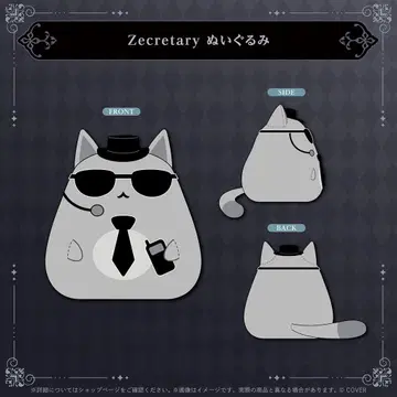 베스티아 제타 Secret Unit의 날! 2025 봉제 인형