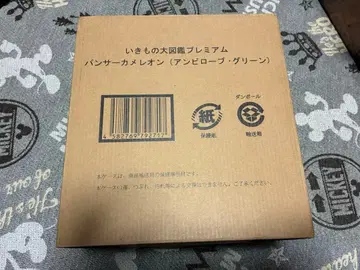 생물 대도감 프리미엄 팬서 카멜레온 앰비 로브 그린