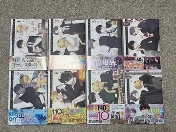 미팅에 갔더니 여자가 없었던 이야기 1~8권 세트 특전 포함