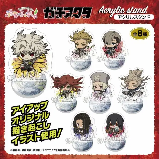 공구) 가치아쿠타 푸치후레 아크릴 스탠드/키링(루도 엔진 잔카 타무지