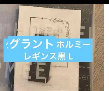 그랜트이원스 홀미 레깅스 블랙 L