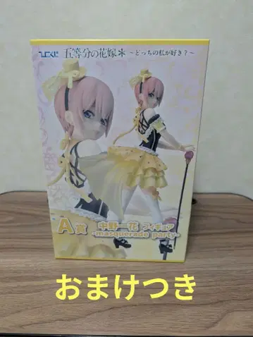 히코쿠지 5등분의 신부 ~어느 쪽의 내가 좋아? A상 나카노 이치카