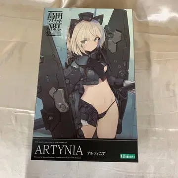 알티니아 [ 시마다 후미카네 ART WORKS II ] [FG155]