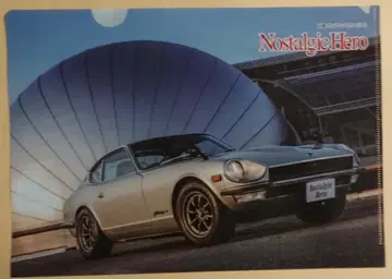 클리어 파일 닛산 페어레이디 Z-L / Z240ZG