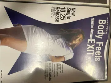 아무로 나미에 포스터 8장 세트