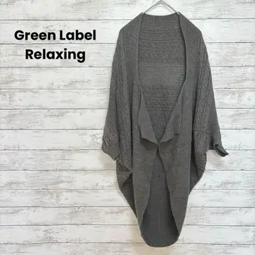 [그린 라벨 릴랙싱] 돌먼 가디건 케이블 편