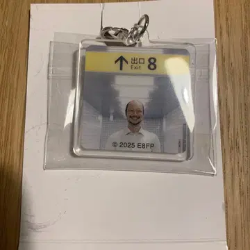 Exit 8 아크릴 키링