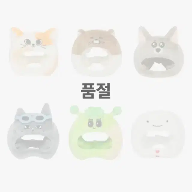 쁘넥도 응원봉 커버 양도합니다 운아기 캣삐