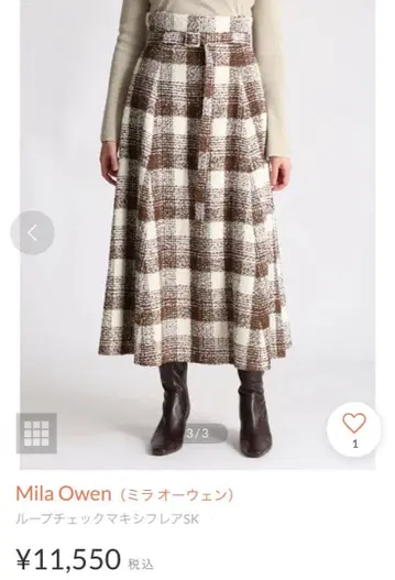 Mila Owen (밀라 오웬) 루프 체크 맥시 플레어 SK