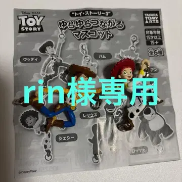 토이 스토리3 흔들흔들 이어지는 마스코트 우디 제시