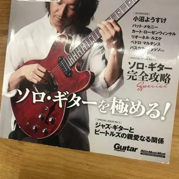 재즈 기타 매거진 Vol.04