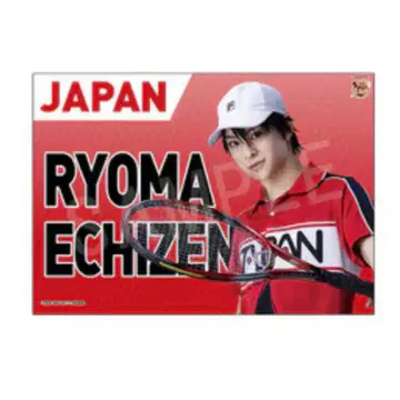 신 테니뮤 에치젠 료마 현수막