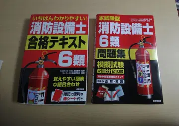 본시험형 소방설비기사 6류 문제집
