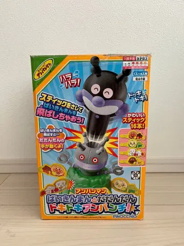 세균맨과 다다단단 두근두근 펀치! 박스 포함